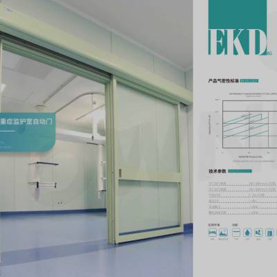 ICU重症监护室自动门OWNIC欧尼克医用门质优价廉