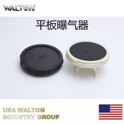 板式曝气器-进口钛合金曝气器-美国WALTON沃尔顿曝气器-膜片式曝气器-曝气盘