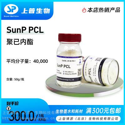 SunP PCL ۼ 뾧̬ˮԿɽ3Dӡ߷