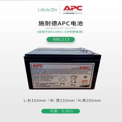RBC110 (7AH1ֻ)ǦAPCӦ