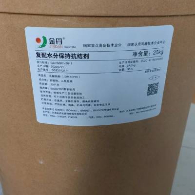 粉末乳酸钠厂家 食品级 增强食品风味防腐乳化剂