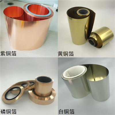 超弹性铍铜箔C17200铍青铜带 B30白铜带黄铜带紫铜箔磷铜带0.05*200
