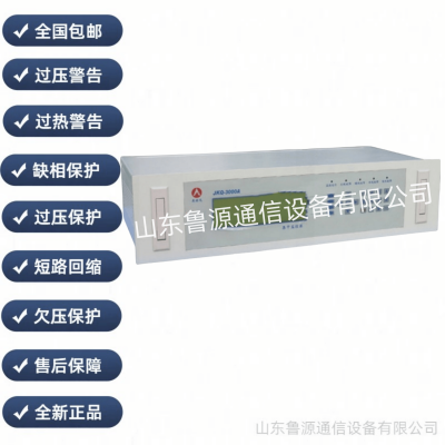 奥特迅电源模块 JKQ-3000A 直流屏集中监控模块