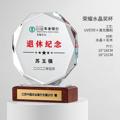 木底座水晶八角奖牌定制年终会议表彰员工感谢商会会员牌 杭州厂家