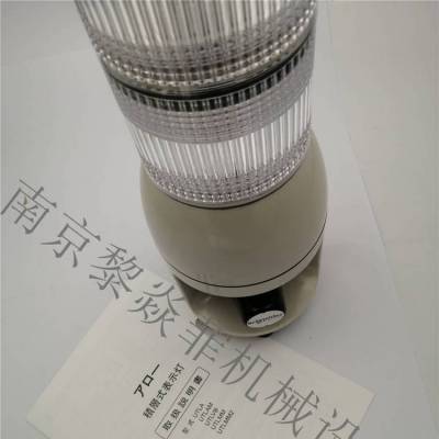 LRP-24B-A LED 旋转灯 日本ARROW 蓝色 PLC直接驱动