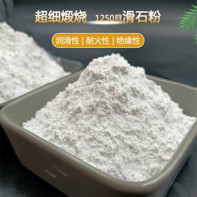 安达供应白色工业滑石粉末 涂料橡胶煅烧滑石粉1250目 白度95