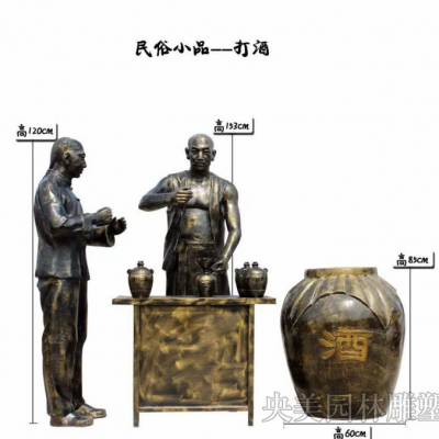 中国酒文化雕塑，酒文化系列雕塑