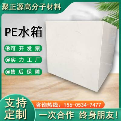 加厚塑料pe水箱 家用聚乙烯水产养殖箱 浅盆储水周转箱