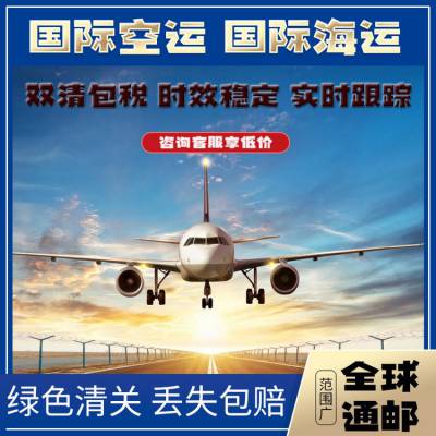 国际快递物流美国FBA跨境货运 航空物流包裹空运专线双清包税