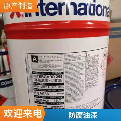 国际油漆Ceilcote282 Flakeline 酚醛乙烯基酯适用于烟气脱硫环境