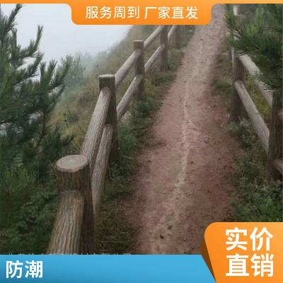 水泥仿木护栏混凝土栏杆河道仿树皮乡村仿古围栏厂家防护户外景区