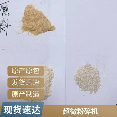 精聚粉体 木材 液氮低温粉碎机 结构简单易操作 多适用于脆性物料