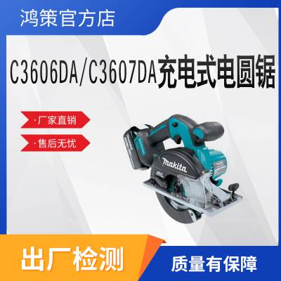 C3606DA充电式电圆锯手持切割机无线石材圆盘