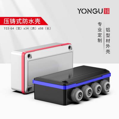电缆接线盒 IP67接线盒 户外防水接线盒 压铸铝防水接线盒外壳【永锢壳体】