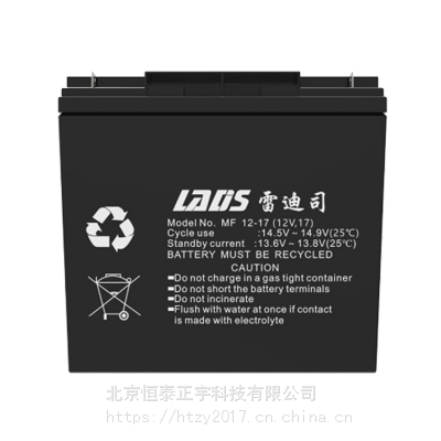 雷迪司LADIS铅酸免维护蓄电池MF12-7 12V7AH UPS/EPS电源配套