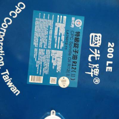 ̨***VR12 CPC Spindle Oil R22 