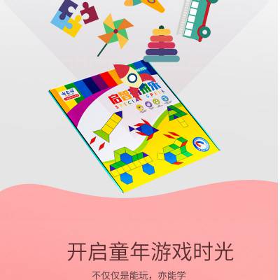 磁力萌 定制 批发 磁力拼图玩具 早教益智玩具 培训机构教具 学生玩具礼品 儿童玩具 拼拼乐玩具