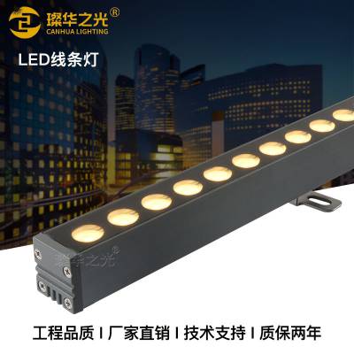 LED线条灯12W小功率洗墙灯RGBW户外楼体外墙线型灯