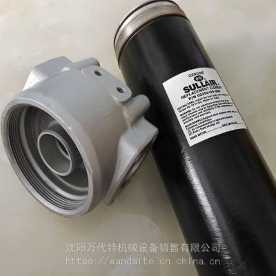 SULLAIR/寿力空压机原装备品备件油过滤器总成02250121-655