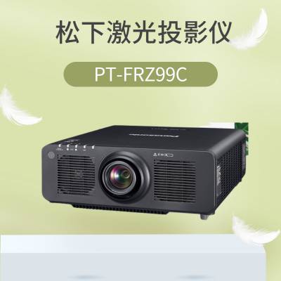 供应 松下PanasonicPT-FRZ99C激光工程投影机