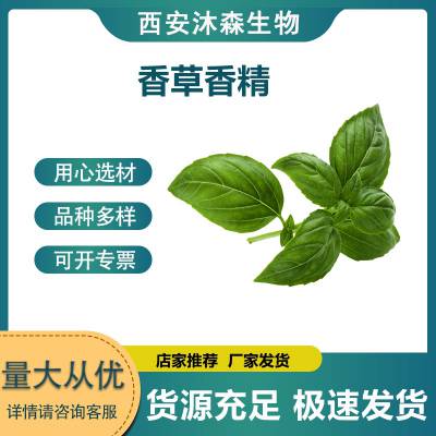 食品级 香草液体香精 食品添加剂 高含量***