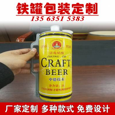 厂家生产高度酒类铁罐圆形马口铁金属包装生产厂彩印烤漆