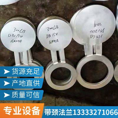 碳钢不锈钢八字盲板 管道方便维修 保材质 可按照图纸定做