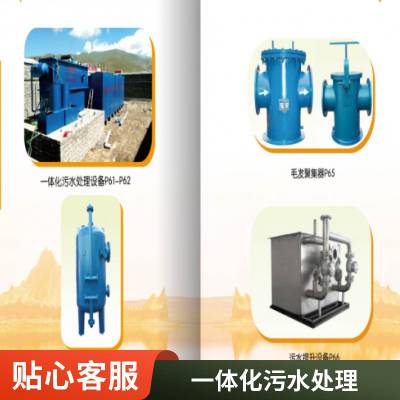 一体化医院污水处理成套设备地埋式废水治理设备