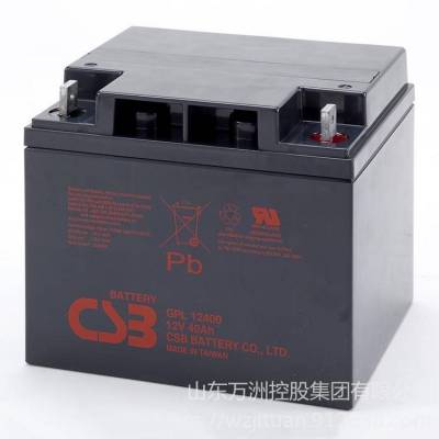 GP12400 CSB蓄电池12V40AH 发电厂变电站应急电源专用 铅酸免维护