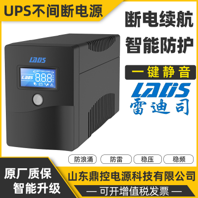 LADS雷迪司G33-10K塔式高频UPS不间断电源10KVA9KW内置9AH蓄电池