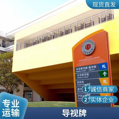 导视系统定制 景区标识标牌 商场楼层指引牌 设计制作施工