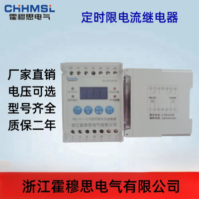 霍穆思HDL/A-1-Z2/S定时限电流继电器灵敏度高 整定方便