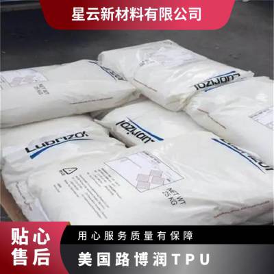 美国路博润 ESTANE® TPU 58300 食品接触级 耐水解 单丝 高韧性 塑料制品