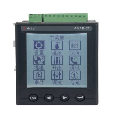 智能温度巡检仪ARTM-8L电机变压器低压柜测温5路告警输出3路4-20mA变送输出 1路485接口