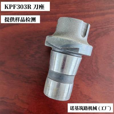 KPF303R铣刨机齿座_肯纳金属件号3545505齿座