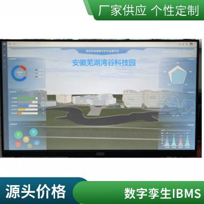医院 IBMS 集成系统方案:医疗设备监控、能耗管理等的协同机制