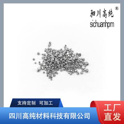 99.99铟铋合金 1-6mm类球形颗粒 用于半导体工业
