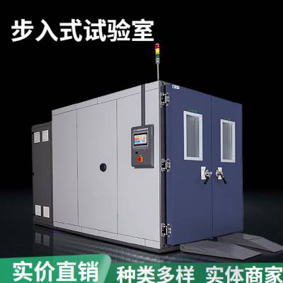 WTHC-18G-S大型步入式老化试验室 半导体行业业环境试验设备