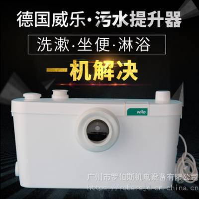 德国威乐污水提升器 威乐排污水泵wilo污水提升泵