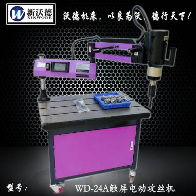 ֵ»ص綯˿WD-24A