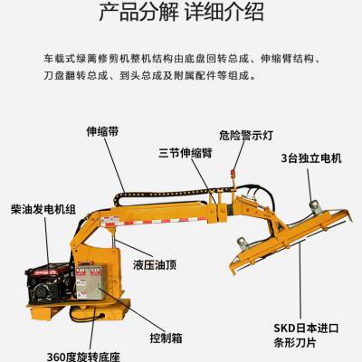 公路边坡高枝绿篱修剪机 全自动高速公路绿篱修剪机 自驾多功能绿化带修剪设备