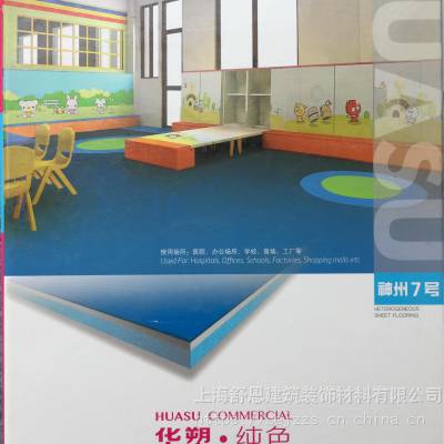 华塑神州7号纯色发泡底塑胶地板贴室内外防滑防潮pvc地板