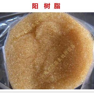 安庆出售漂莱特锅炉软化水树脂 电标C100E 硬水软化专用树脂