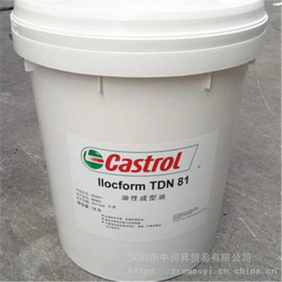 Castrol嘉实多lloform TDN 81油性成型油 拉伸冲压液