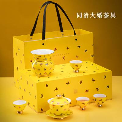 答谢客户伴手礼 仿清传统宫廷风彩蝶纹 同治大婚盖碗功夫茶具礼盒装