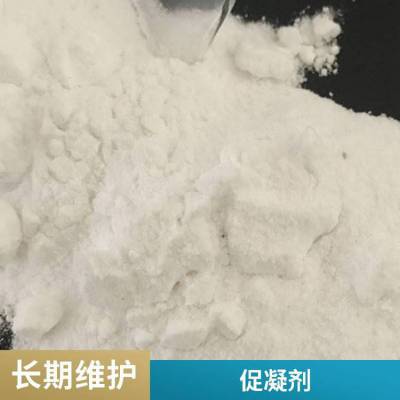 厦丽化工 无害煤矿用促凝剂 不开裂防灭火剂可定制
