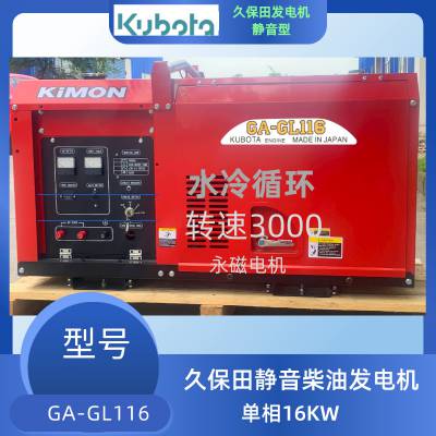 ñﾲGA-GL116 ŵ16KW