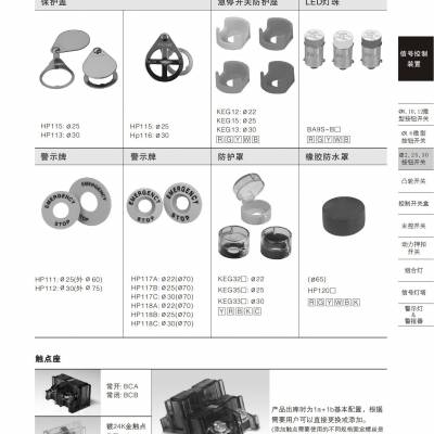 K16-912R KACON凯昆K16/K12/K08系列颜色R,G,Y,B,W,K蘑菇头按扭开关