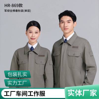 秋季双层加厚工作服套装男工厂车间建筑工地汽修电焊园林劳保服