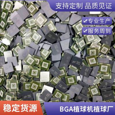 BGA植球 EMMC芯片植锡 QFN除锡 各种BGA芯片焊接IC 植球 QFN脱锡-卓汇芯